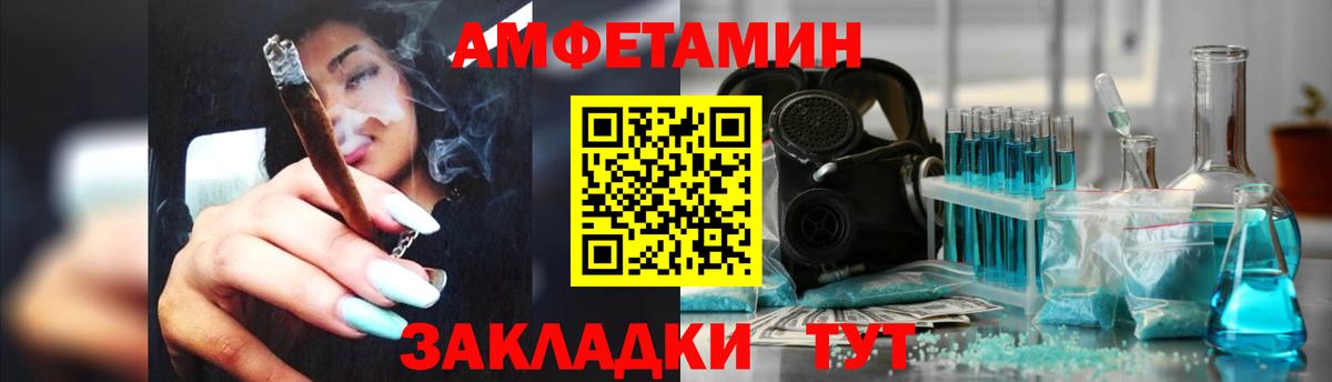 АМФЕТАМИН  Вход с VPN  Amphetamine  Каменск-Шахтинский  АМФЕТАМИН VHQ 
