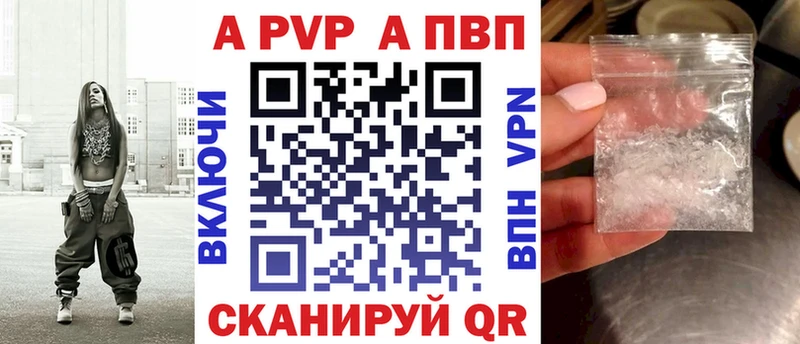 Alpha PVP Crystall  где купить наркоту  Каменск-Шахтинский 