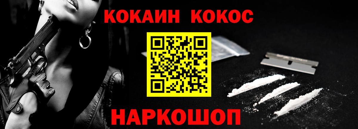 COCAIN Перу  Cocaine VHQ  Каменск-Шахтинский  Вход с VPN 