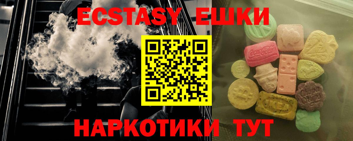 гидра tor  Ecstasy DUBAI  Вход с VPN  ЭКСТАЗИ таблы  Каменск-Шахтинский  ЭКСТАЗИ 