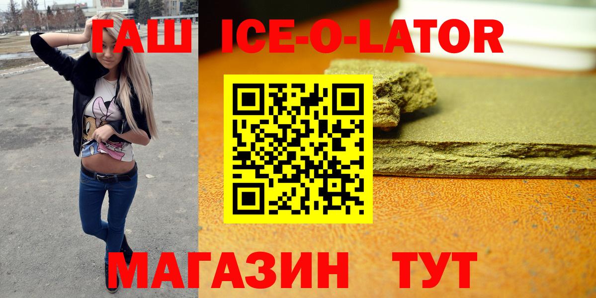 Каменск-Шахтинский  Гашиш убойный  Вход с VPN 
