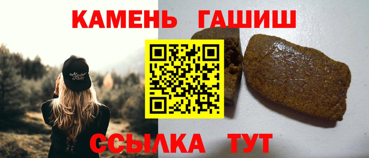 Гашиш Premium Каменск-Шахтинский