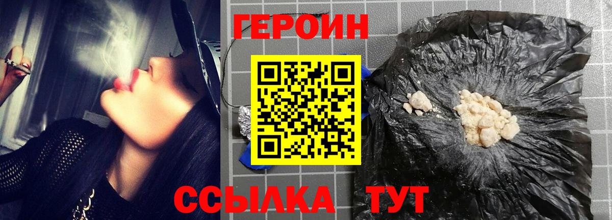 Каменск-Шахтинский  Героин Афган  Вход с VPN 