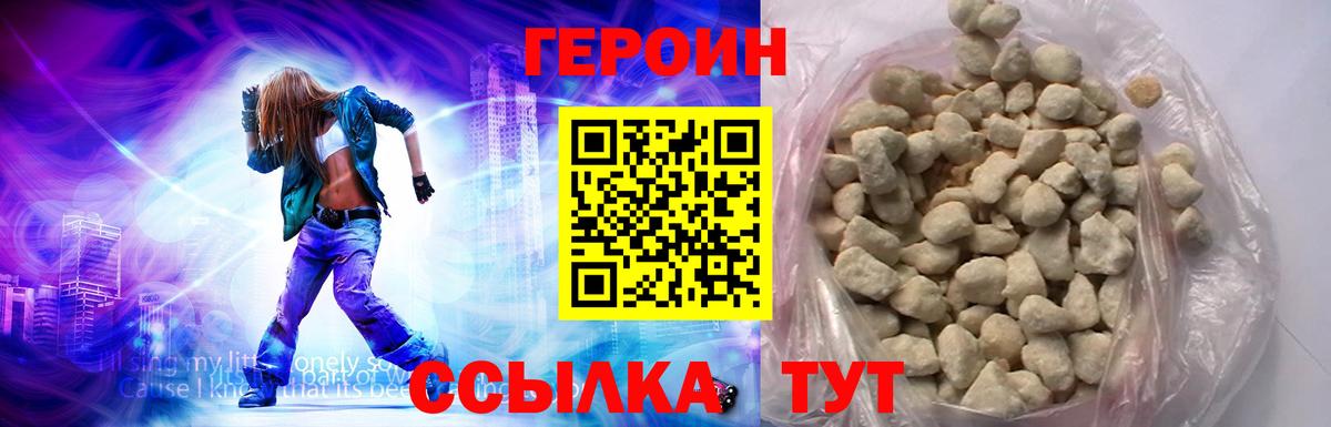 Героин хмурый Каменск-Шахтинский