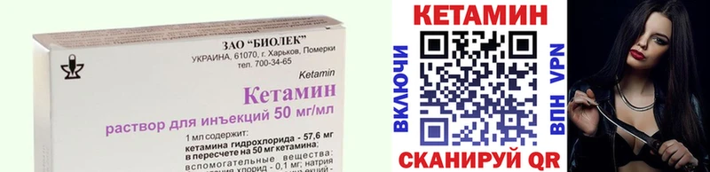 Кетамин VHQ  купить  цена  Каменск-Шахтинский 