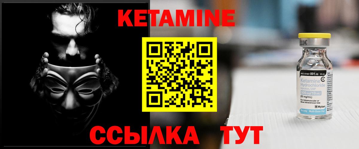 Кетамин ketamine Каменск-Шахтинский