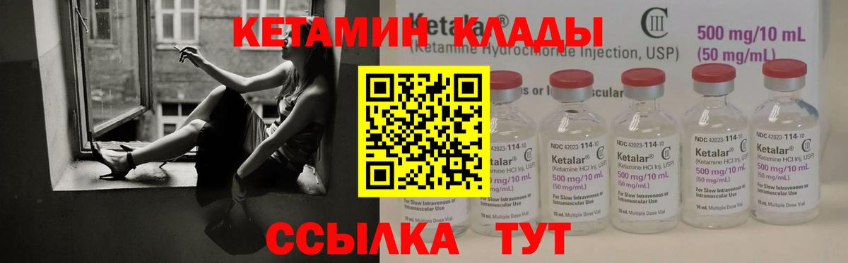 КЕТАМИН VHQ  КЕТАМИН VHQ  Каменск-Шахтинский  Вход с VPN 