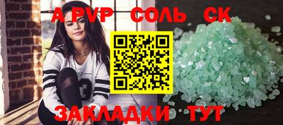 молекула духа Кумертау