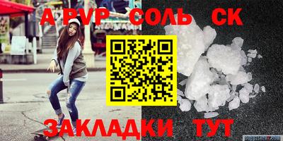 молекула духа Кумертау