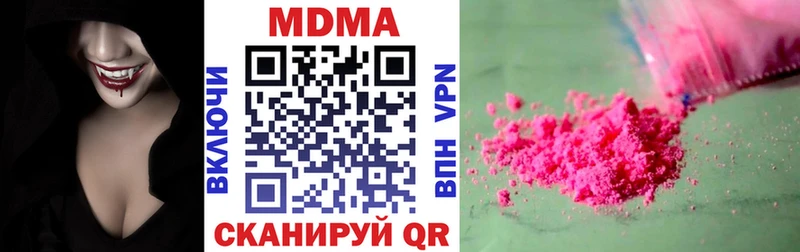 МДМА кристаллы  ссылка на мегу зеркало  Каменск-Шахтинский  закладки 