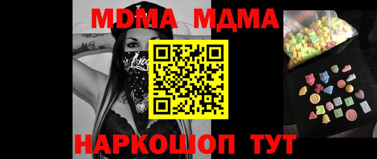 MDMA VHQ  Вход с VPN  МДМА кристаллы  МДМА  Каменск-Шахтинский 