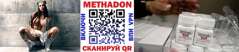 Метадон methadone  Каменск-Шахтинский 