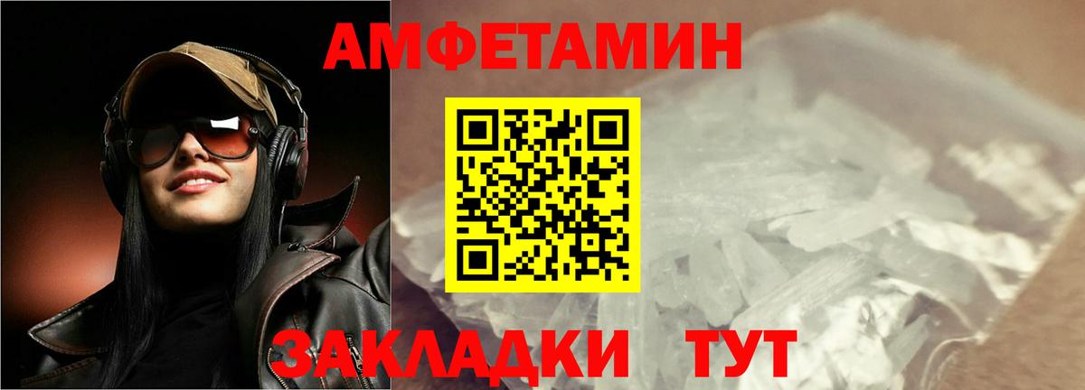 МЕТАМФЕТАМИН пудра Каменск-Шахтинский