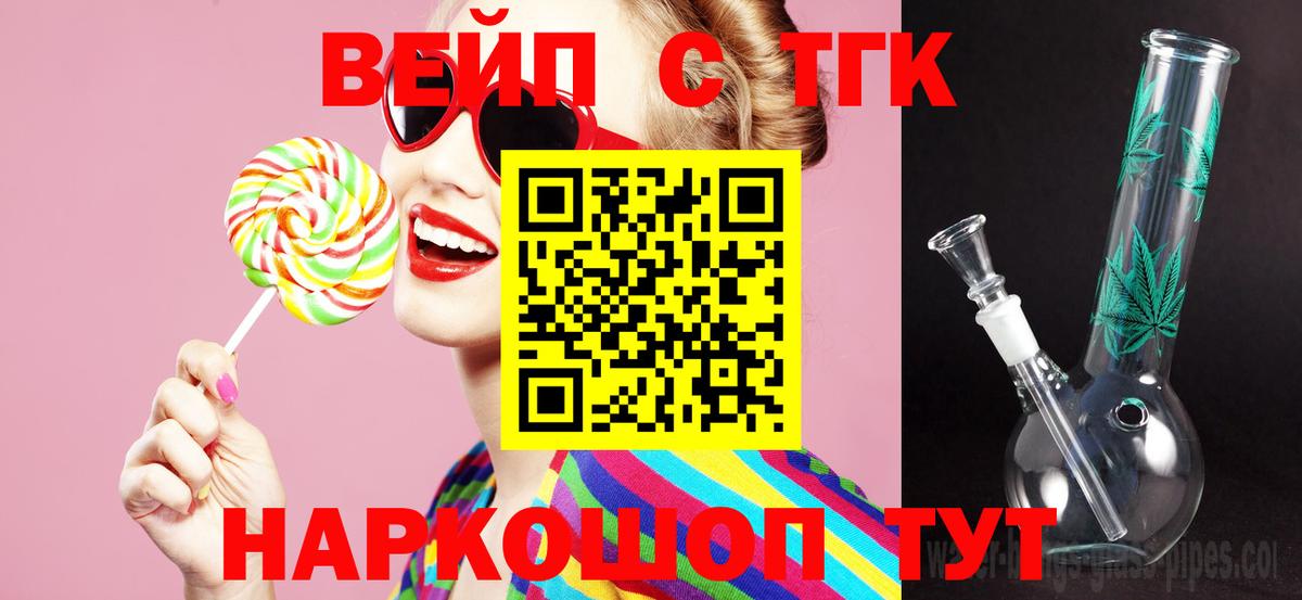 ТГК Wax Каменск-Шахтинский