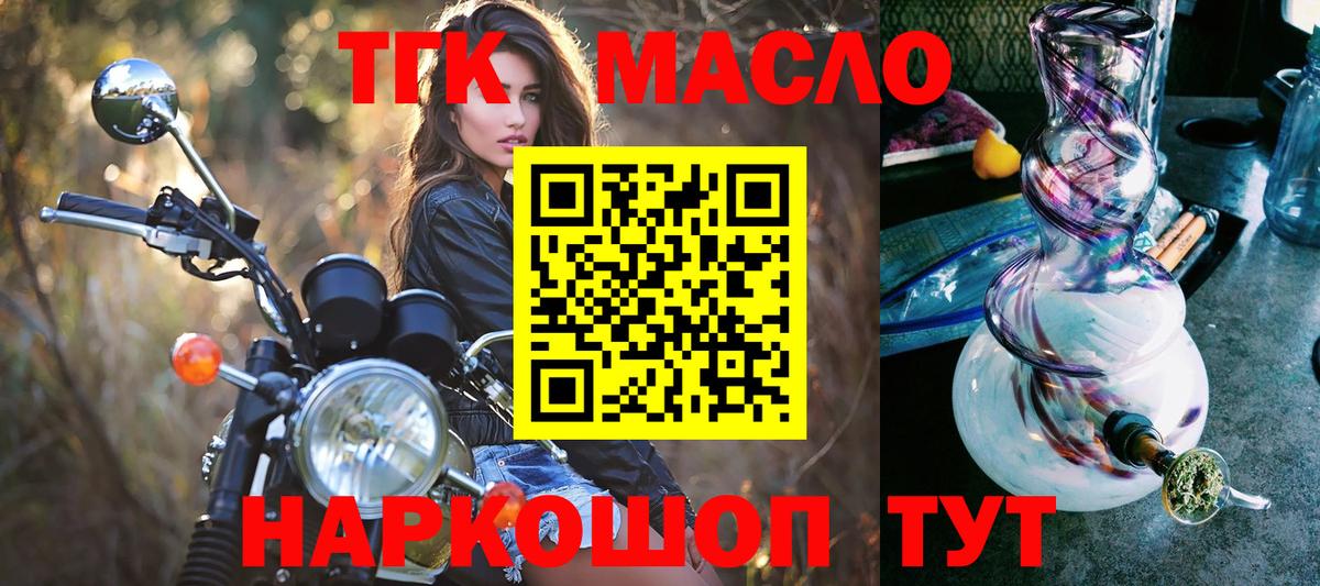 ТГК THC oil  ТГК гашишное масло  Каменск-Шахтинский  Вход с VPN 