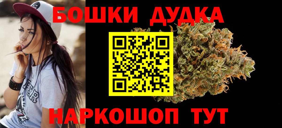 Каменск-Шахтинский  Канабис OG Kush  Канабис планчик  Вход с VPN 